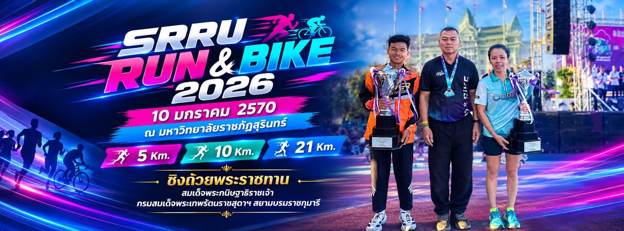 นักวิ่งร่วมกันบนถนนชนบทยามเช้า